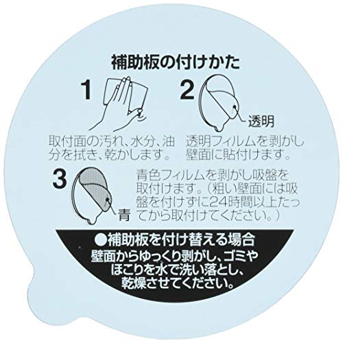 吸盤用透明/110mm/PP780-110・Size:110mmPatternName:単品・パッケージ個数:1・壁を傷めずきれいに剥がせる吸盤用補助板です。・水で洗うと粘着力が復活し、繰り返しご利用頂けます。・【使用方法】1.取付面の汚れ、水分、油分を拭き、乾かします。 2.透明フィルムを剥がし壁面に貼付けます。 3.青色フィルムを剥がし吸盤を取付けます。(粗い壁面には吸盤を付けずに25時間以上たってから取付けてください。)・【補助板を付け替える場合】壁面からゆっくり剥がし、ゴミやほこりを水で洗い落とし、乾燥させてください。・【取付可能な場所】ユニットバス内壁・タイル・プラスチック・ガラス・ホーロー・金属塗装面・木部塗装等商品紹介 0 より ●吸盤製品がうまく付かないときに使用する、吸着用補助版 ●壁を傷めずキレイにはがせて、繰り返し使用出来る ●吸着力が弱くなっても、粘着面のゴミや埃を水で洗い流せば吸着力が復活