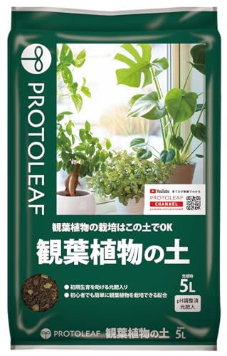 粒状-/5L/5L・Size:5L・パッケージ個数:1・原産国:日本・梱包サイズ:6.0cm×36.0cm×24.0cm・素材:赤玉土、鹿沼土、ピートモス商品紹介 商品紹介 保水性と排水性を兼ね備えた観葉植物専用土 原材料・成分 パーク堆肥 原材料・成分 パーク堆肥 安全警告 この土には、手を汚さないでください。使用後は、適切な方法で廃棄してください。