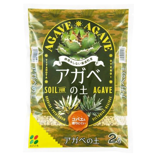 多肉植物向けの混合土 (Succulent Mix)なし/2L/09910・容量：2L・製造：日本・適用：アガベ、多肉植物・主原料：赤玉土、日向土、鹿沼土、軽石・特長：根腐れやイヤなコバエの発生を防ぎ、力強く育てるこだわりの配合アガベはじめ、多肉植物の植付け、植え替えに！イヤなコバエが発生しにくい無機質の土 ●微塵を抜いた根腐れを防ぐ2種類の軽石を配合 ●がっちりと育てる燻炭を添加したココナッツファイバーを配合 ●保肥力の高いゼオライト配合