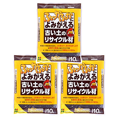 花ごころ 古い土のリサイクル材 草花、球根、野菜適用 10L×3袋 送料無料