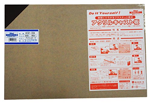 光 アクリル板 300×450×3 AC91-334 ブラウンスモーク 送料無料