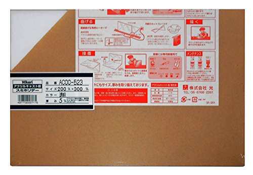 5mm厚透明/200X300mm/AC00-523 トウメイ・Size:200X300mmStyle:5mm厚Color:透明・パッケージ個数:1・比重:1.19・連続最高使用湿度:80℃・熱変形温度:87~105℃・燃焼性:可燃性・色:透明プラスチックの中で一番優れた透明性を保有しています。 ガラスより軽量で、同様の陽明生徒表面光沢があります。 屋外使用や証明など過酷な条件に耐えられる数少ないプラスチックで、耐候性に優れています。 穴あけ、切断、切削、彫刻、印刷等の機械加工に適しています。ただし、アルコール系の薬品に侵されにくい反面、接着加工については、溶剤(接着液)の浸透が押し出し板より遅いのでご注意ください。 用途:標示板・広告板・照明器具・建築資材・ディスプレイ・ガラスの代用など幅広くご使用ください。