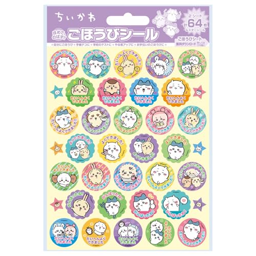 ビバリー ちいかわ シール ごほうびシール パーティ 64枚入×10セット SL-267A 送料無料