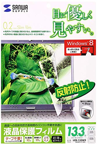 -/13.3ワイド/LCD-133W2・Size:13.3ワイド・パッケージ個数:1・画面への反射を防ぎパソコン作業を快適にします。・テープ不要で、貼ってはがせるシリコン膜タイプです。・0.2mm厚で液晶画面をキズ、ホコリから保護します。・ノートパソコンに使用しても、フィルムをつけたまま閉じられます。・付属品のヘラを使用して、キレイに貼り付けできます。【特徴】 ●画面への反射を防ぎパソコン作業を快適にします。 ●テープ不要で、貼ってはがせるシリコン膜タイプです。 ●0.2mm厚で液晶画面をキズ、ホコリから保護します。 ●ノートパソコンに使用しても、フィルムをつけたまま閉じられます。 ●付属品のヘラを使用して、キレイに貼り付けできます。 ●フリーカットタイプなので、お好きなサイズにカットできます。 ●タッチパネル・ペン入力に対応しています。 ※超音波・電磁誘導・デジタイザ方式などの特殊なパネルには対応しません。 【仕様】 ■サイズ(型):13.3ワイド型(16:9) ■サイズ(mm):W294×H166mm ■厚み:0.2mm ■材質:接着面/シリコン膜、外側/PET(ポリエチレンテレフタレート) ■反射率:2.02% ■光線透過率:90% ■紫外線カット:99.9% ■表面硬度:2~3H ※上記は測定値であり、値ではありません。 ■付属品:取り付け用ヘラ