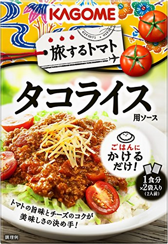 -/90グラム (x 5)/7342・パッケージ個数:5・内容量:90g×2袋×5箱・カロリー:90g当たり/75kcal・商品サイズ(高さx奥行x幅):125mm×110mm×160mm・「カゴメ 旅するトマトシリーズ」は、家ではなかなか作れない世界のトマトメニューが、手軽に失敗なく出来る専用調味料です・ごはんにかけるだけでおいしいタコライスが出来上がります商品紹介 「カゴメ 旅するトマトシリーズ」は、家ではなかなか作れない世界のトマトメニューが、手軽に失敗なく出来る専用調味料です。 さっぱりとしたピリ辛トマトソースにチーズを加えた、トマトのうま味とチーズのコクが美味しさの決め手のタコライス用ソースです。刻んだレタスを温かいごはんにのせ、ソースをそのままかけるだけで手軽にタコライスが楽しめます。1食分×2袋入り(2人前)。※ 日本食品標準成分表2010比・原材料・成分 野菜・果実(トマト、たまねぎ、レモン、にんにく、ハラペーニョ)、粒状大豆たん白、砂糖、しょうゆ、りんご酢、牛肉、中濃ソース、コーンスターチ、ビーフエキス、大豆油、食塩、ナチュラルチーズ、香辛料、チキンブイヨン、酵母エキス、醸造酢、デキストリン、増粘剤(キサンタン)、塩化カルシウム、(原材料の一部に小麦を含む)