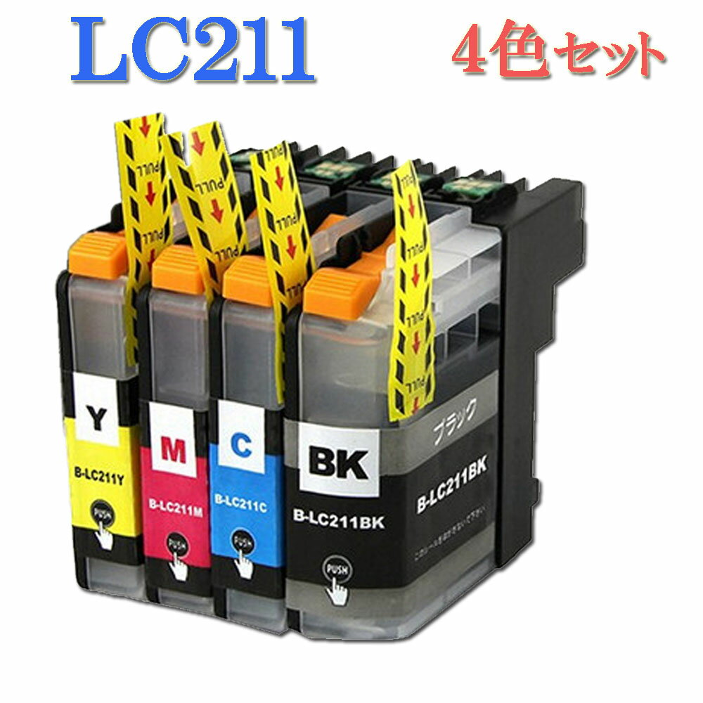 Brother ブラザー　LC211 LC211-4PK 4色セット 中身 ( LC211BK LC211C LC211M LC211Y ) 互換インク brother 最新バー…