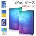 ipad ケース 柄 第6世代 ケース カバー 手帳型 ipad air3ケース ipad air 2019 ケース ipad 9.7 ケース ipad air...
