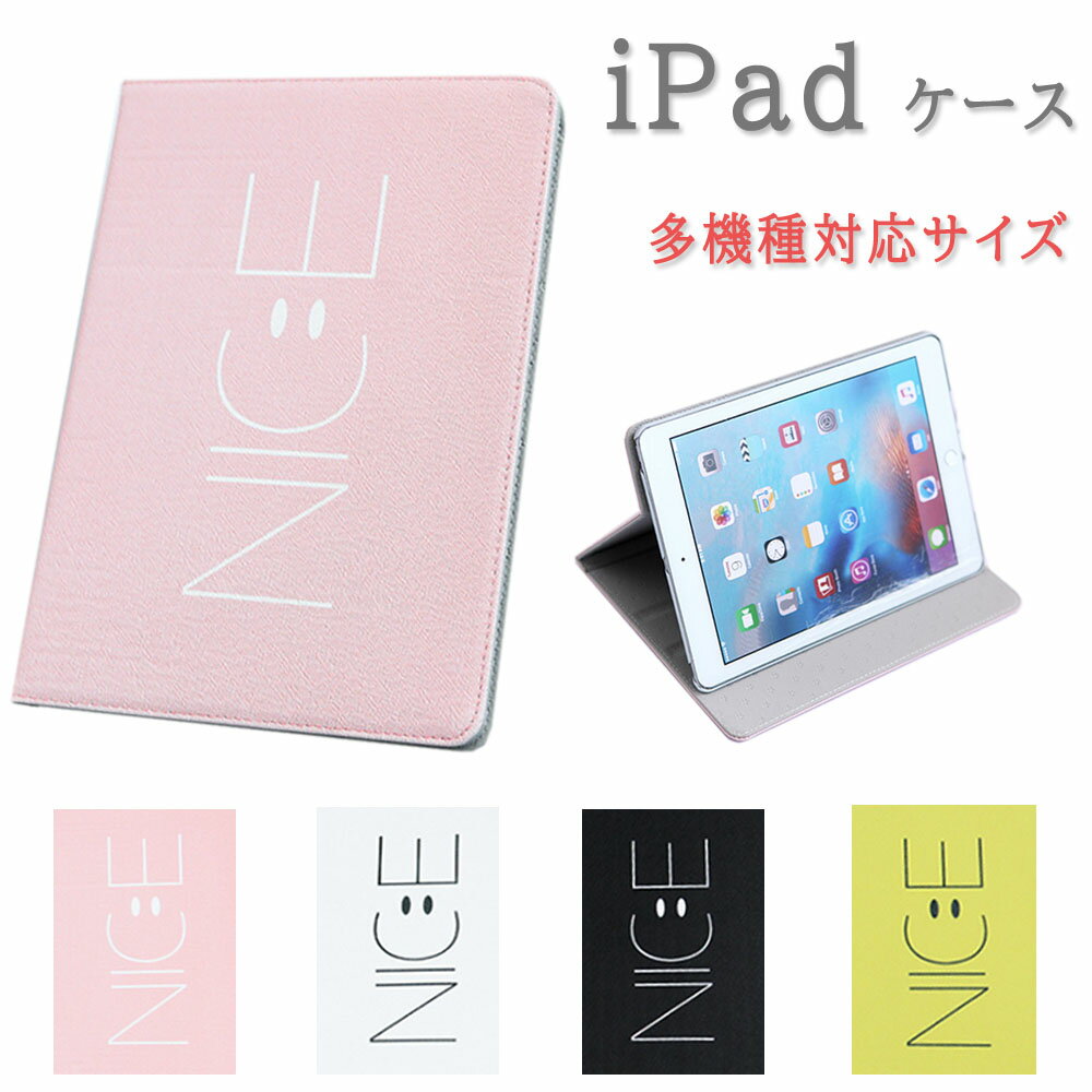 Ipad Air3ケース 先端をサプライズに