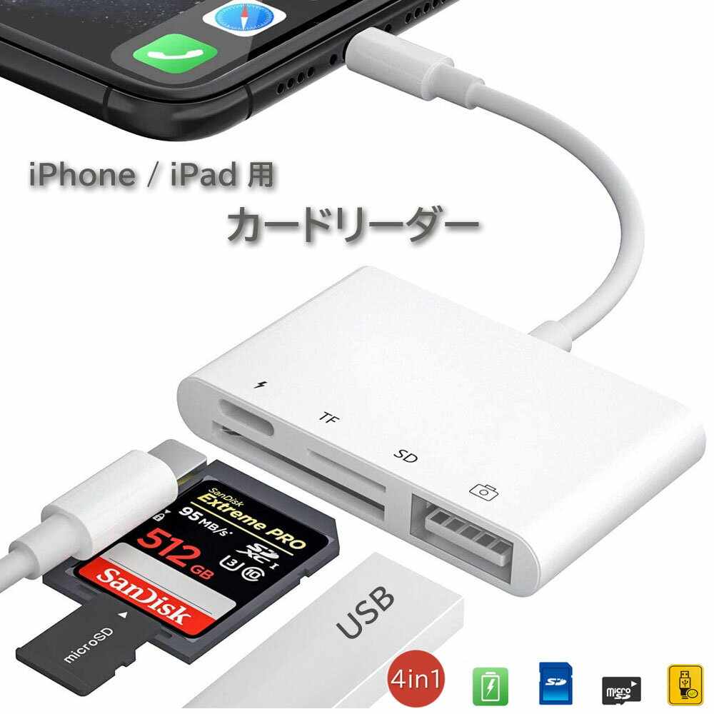 iPhone iPad SDɥ꡼ microSD꡼ IOS ǡ ž Хåå Officeեɤ SD Micro SDɥ꡼ USB  4in1