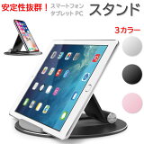 ֥å  ۥ ޥ  ipad  iphone  switch  ߹Ǻ Ĵ  ۥipad iphone kindle switch stand 