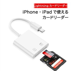 iPhone iPad用 SDカードリーダー microSDリーダー IOS専用 データ 転送 バックアップ Officeファイル読み SDカード Micro SDカードリーダー