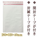 【100枚入】クッション封筒A4サイズ 260 320mm 開封テープ付 封かんシール付 ホワイト エアキャップ封筒 メール便 ゆうパケット ゆうメール 対応サイズ