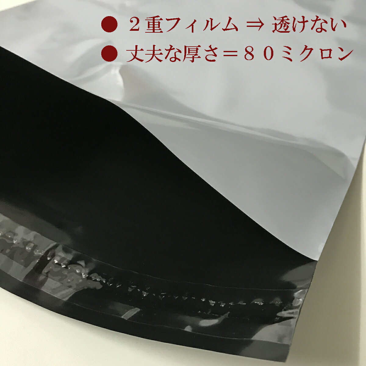 宅配ビニール袋 宅配ポリ袋 大サイズ 【100枚入】グレー 黒　LDPE 厚手 強力テープ付き 透けない 宅配60サイズ　80サイズ対応 2