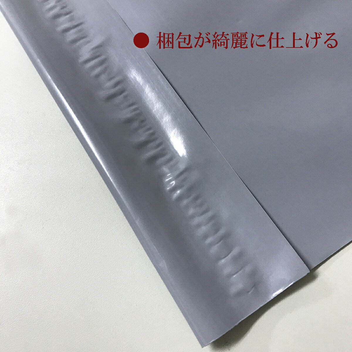 宅配ビニール袋 宅配ポリ袋 大サイズ 【100枚入】グレー 黒　LDPE 厚手 強力テープ付き 透けない 宅配60サイズ　80サイズ対応 3