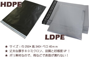 【40枚入ビニール宅配袋・送料無料】LDPE　HDPE 宅配ビニール袋 宅配ポリ袋 宅配袋 ポリ袋　透けない　強力テープ付き 厚手　A4サイズ　DM便　ゆうメール　ゆうパケット クリックポスト対応