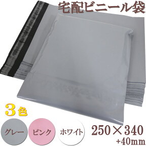 【お試し40枚入】LDPE 宅配ビニール袋 宅配ポリ袋 宅配袋 ポリ袋　強力テープ付き 厚手　A4サイズ　DM便　ゆうメール　ゆうパケット クリックポスト対応