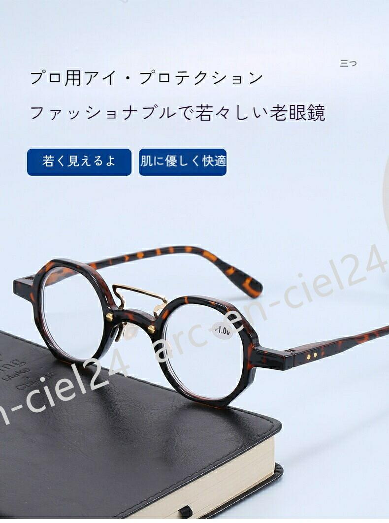 レトロ 個性的 ファッショナブル レオパード柄 スタイリッシュ 老眼鏡 男性 中高年 高解像度 読書用老眼鏡 女性