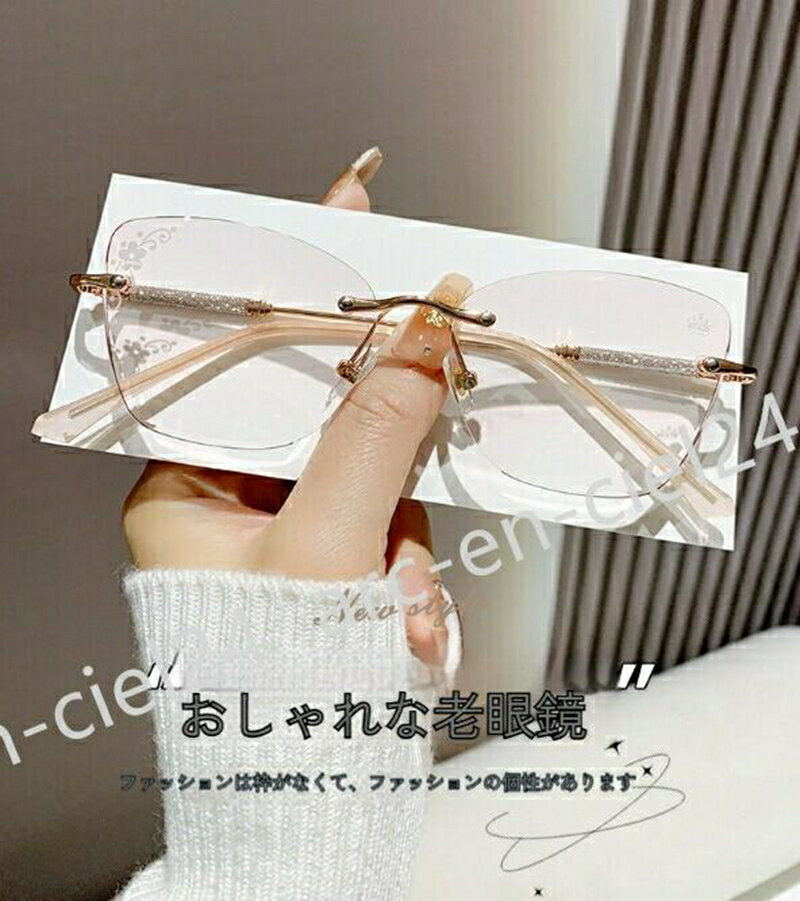 ダイヤモンド カットエッジ フレームレス ファッション インフルエンサー ブルーライトカット老眼鏡 老眼鏡 女性用
