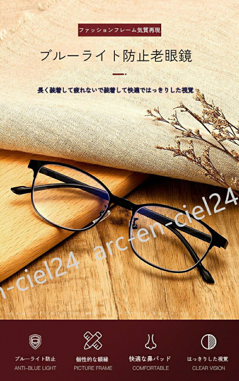 金属フレーム 老眼鏡 高解像度 ブルーライト防止 中高年用 ファッション眼鏡