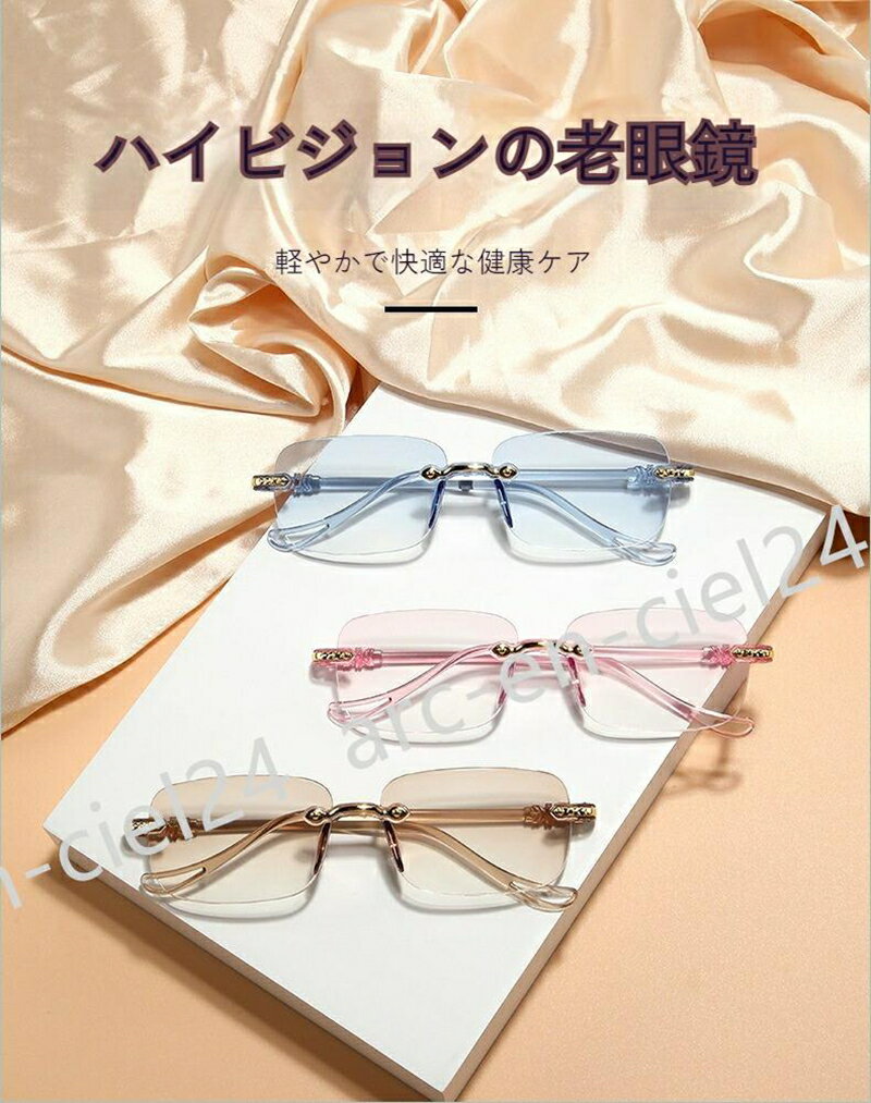 スマートフォーカス ファッション フレームレス エッジカット ハイビジョン ブルーライトカット 中高年用 老眼鏡 読書用眼鏡 拡大鏡