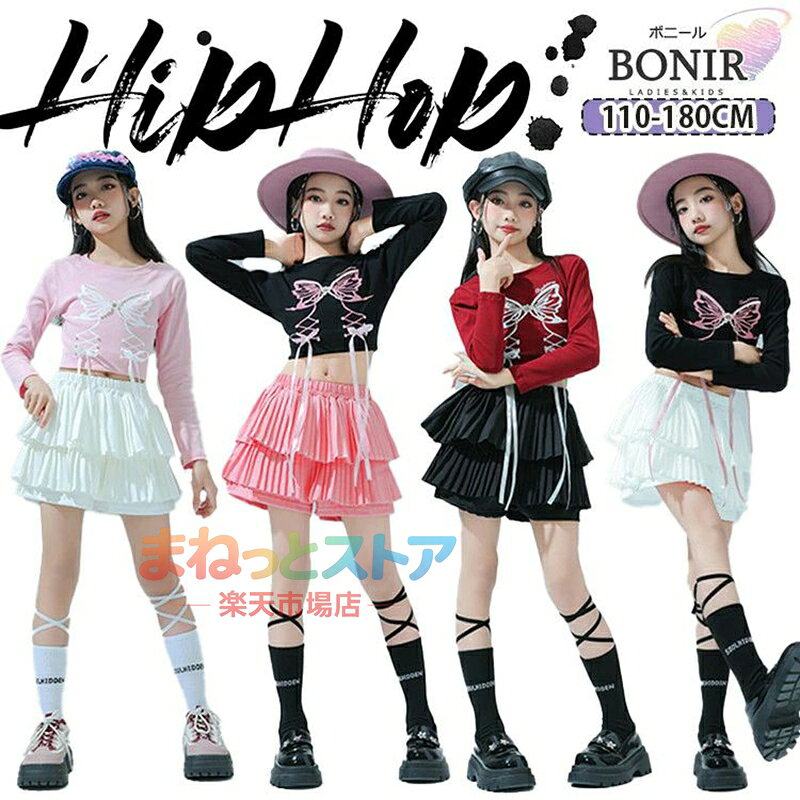 蝶々 女の子 子供服 ステージ ダンス衣装 キッズダンス ブラック レッド ピンク 蝶柄 リボン 長袖 へそ出し 白 黒 ピンク スカート インナーパンツ付き ジャッズ 団体服 練習着 カッコイイ 発表会 応援団 jazz hiphop オシャレ 110-180