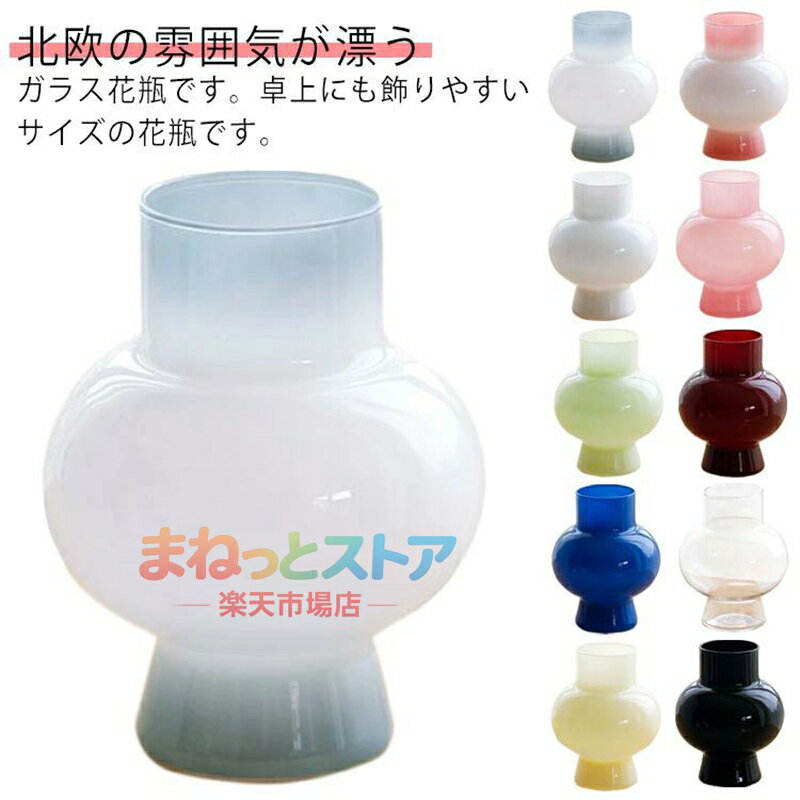 シンプル ガラス 小さい ミニサイズ 瓶 花びん 花びん フラワーベース 一輪挿し 可愛い インテリア 北欧 透明 小 花器 かわいい おしゃれ ドライフラワー リビング かわいい 新生活 花瓶 寝室 玄関 書斎 窓辺 食卓 小さめ
