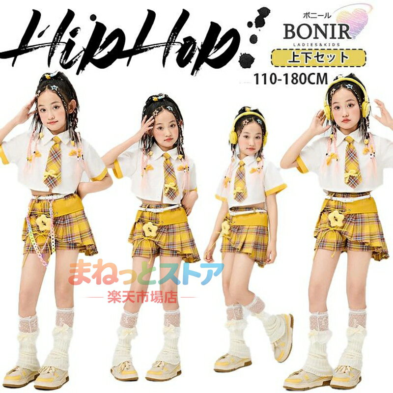 可愛い 応援団 hiphop 団体服 子供服 ダンス衣装 女の子 Y2K k-pop アイドル イエ...