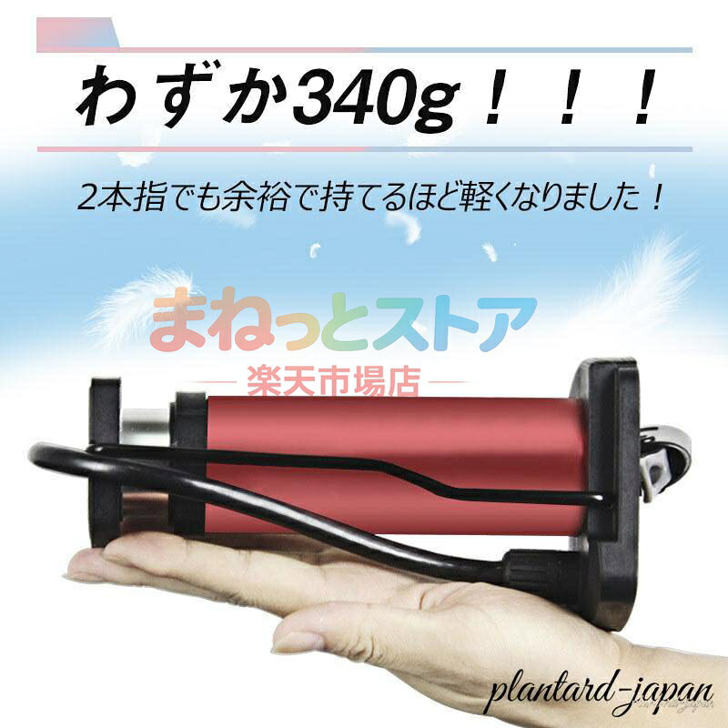 【楽天スーパーSALE】空気入れ ボール 自動車用 空気いれ コンパクト ホース ロードバイク 仏式 プール 携帯 浮き輪 英式 フランス式 米式 持ち運び便利 爆買