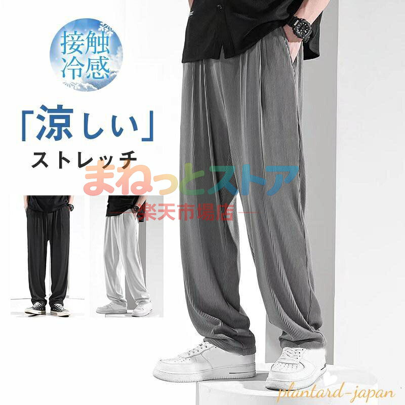 キーワード メンズ スポーツ 夏 新作 大きいサイズ 父の日 20代 30代 40代 50代 60代 部屋着 ルームウェア スポーツウェア 夏アイテム 涼しい サマー 吸汗 速乾 団体服 通勤 通学 学生 新生活 プレゼント アウトドア 通気性 ゆったり ボトムス カーゴ ズボン スリム ストリート ワークパンツ アメカジ 無地 ウォッシュ ウェストゴム 夏物 シンプル 個性的 おしゃれ かっこいい ジョガーパンツ 太め サルエルパンツ 麻ズボン リネンパンツ リブパンツ チノパンツ イージーパンツ 商品詳細: カラー:/A01/A02/A03 サイズ:/M/L/XL/2XL/3XL/4XL/5XL 商品説明 ★肌触りも良くフィット感抜群で快適な穿き心地が楽しめ ★爽やかで明るい印象を与え、カジュアル感が溢れる ★触るだけで、涼感が感じます、夏場に適！ 素材 ポリエステル、その他 ご注意 サイズ表記は目安です。誤差はご了承ください。 生産の関係により写真と色、柄が若干異なる場合があります。 メーカー希望小売価格はメーカーサイトに基づいて掲載しています