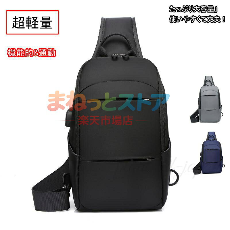 商品詳細: カラー:/A01/A02/A03 サイズ:/フリーサイズ 商品説明 大人の雰囲気を醸し出す ガバッと開いて出し入れのしやすさ抜群 オールシーズンで使え学生にも社会人にものオシャレな素材です。 素 材ポリエステル、その他 サイズ約29*9*19cm キーワードバッグ メンズ ショルダーバッグ 父の日　プレゼント2026 レトロ風 ワンショルダー 斜め掛け 軽量 メンズギフト 30代 40代 50代 60代 鞄 耐摩設計 敬老の日 男女兼用 メンズギフト レトロ風 ワンショルダーバッグ 機能的 ミニショルダー 防水 撥水 かばん大容量 革 ボディバッグ 肩掛け カジュアル アウトドア 通勤 通学 入学 学生 就職 お祝い 男性 クリスマス 彼氏 ポイント消化 父の日 斜め掛けバッグ スキミング防止 帆布 スポーツ 縦型 レザーバッグ ビジネスバッグ 2wayバッグ 便利 キャンバスバッグ 小物入れ メッセンジャーバッグ メーカー希望小売価格はメーカーサイトに基づいて掲載しています