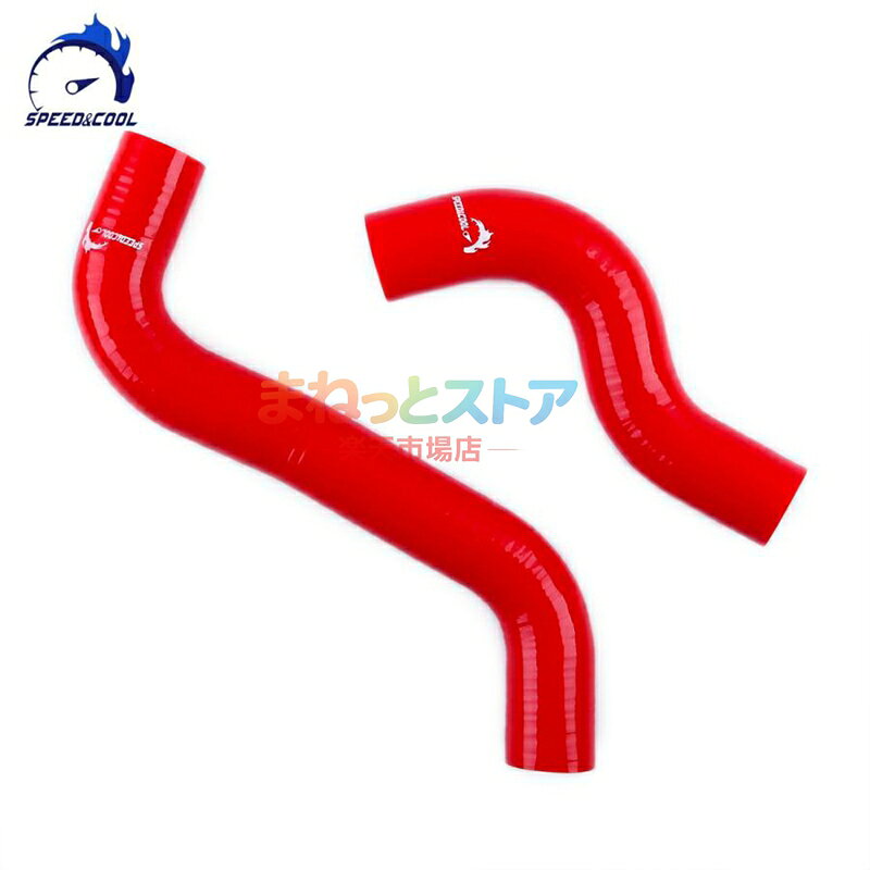 商品名: ラジエターホース WRX STI VAB EJ20 スバル クーラントホース 2本 SPEEDCOOL 　商品内容 　　SPEEDCOOL製 　　ラジエーターホース 　　(シリコンホース) 　　2本セット 　商品説明 　　・SPEEDCOOL製品について 　　　全て車種専用に設計されており、 　　　純正置き換えで装着可能です。 　　　製品ラインナップは数千点に及びます。 　　　製品は通常使用圧力の5倍もの 　　　圧力テストが実施されており、 　　　耐久性に非常に優れています。 　商品特徴 　　・カラー：選べる12色 　　・本数：2本 　　・材質：シリコン(ポリエステル補強) ...※省略※ (商品情報詳細を御覧下さい)... メーカー希望小売価格はメーカーサイトに基づいて掲載しています