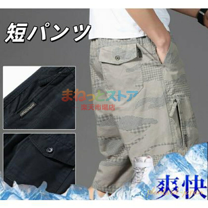 ハーフパンツ メンズ カーゴパンツ ショートパンツ ショート丈 七分丈 大きいサイズ カジュアル ミリタリー アメカジ ゆったり 父の日 プレゼント