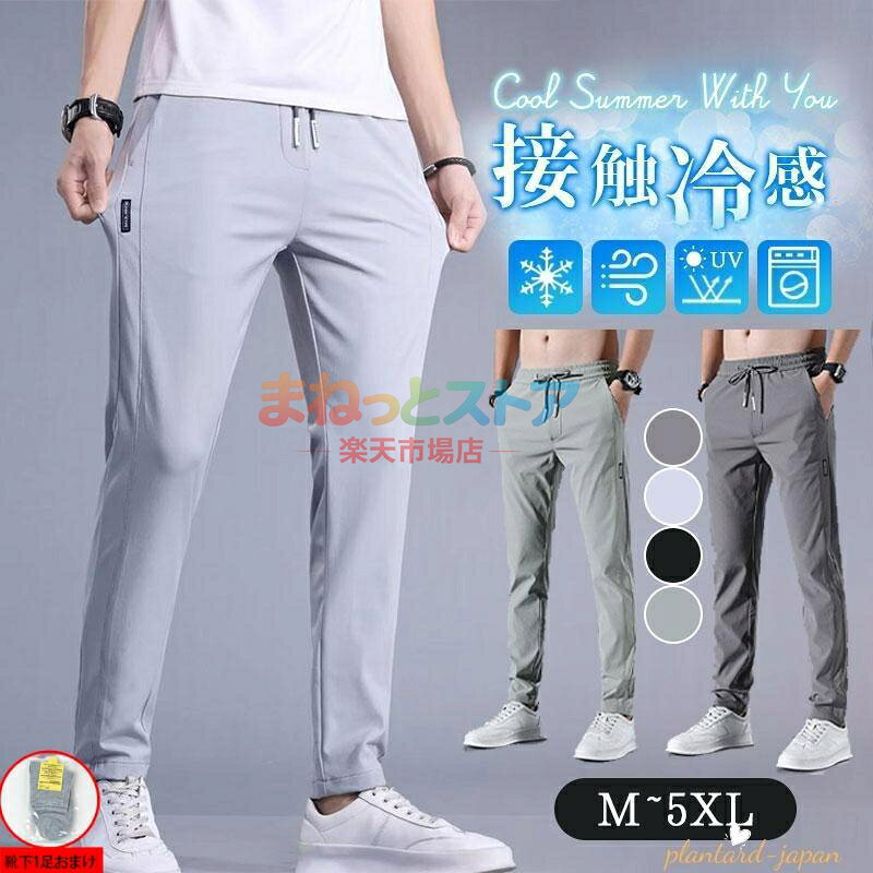 商品詳細: カラー:/A01/A02/A03/A04 サイズ:/M/L/XL/2XL/3XL/4XL/5XL ■商品説明 男もラクしてオシャレにカッコよく。動きやすいのにきちんと見える！ どんなコーデにもあわせやすく使いやすい、それでいて美脚に見える無敵のシルエット、 コーデのパンツにはこれでもう迷わない！ 使いやすさも穿きやすさも兼ね備えたお勧めの一本です。 ■素材 ポリエステル、その他 ■キーワード 伸縮 チノパン ストレッチ パンツ ゴルフ メンズ スキニーパンツ イージーパンツ 細身デザイン 美脚 ストレスフリー 履き心地良い 快適 カラーパンツ ロングパンツ テーパードパンツ ゴルフウェア 9分8分丈 男性 紳士 ストレッチ 伸縮 伸びる スリム 細身 秋 冬 春 夏 ボトムス ズボン 美脚 接触冷感 ひんやり 涼しい UV対策 20代 30代 40代 50代 60代 ビジネス シルエット ゴルフパンツ ゴルフ イージーパンツ UVカット 感動の履き心地 父の日速乾 軽量 ゆったり メーカー希望小売価格はメーカーサイトに基づいて掲載しています