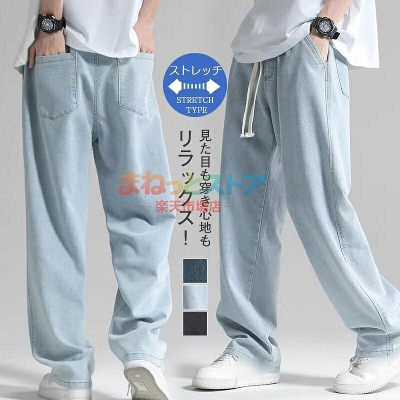 商品詳細: カラー:/ダークブルー/ライトブルー/ブラック サイズ:/M/L/XL/2XL/3XL/4XL/5XL 商品説明 旬なリラックスシルエットのテーパードに、これ以上にない伸縮性の高いデニムを掛け合わせました。 ラクに動けて綺麗に魅せる、驚きのハイパーストレッチを是非体験してみてください。 素 材コットン、その他 キーワードスキニーデニム メンズ ボトムス ジーンズ ジーパン アンクルパンツ クロップドパンツ ストレッチ 伸縮極ラクの履き心地 テーパードパンツ 美脚 S M L XL 大きいサイズ ウォッシャブル カジュアルパンツ ワークパンツ 男性用 紳士用 無地 おしゃれ カラーパンツ アンクルパンツ クロップドパンツ ダメージ 春夏 ロング丈 新作格安 秋冬 ストレート ポケット付き クール 大 激伸び 作業着 カーゴパンツ ジョガーパンツ 父の日 ズボン サルエルデニム クロップドデニム ゆったり 太め 細め 韓国ファッション メーカー希望小売価格はメーカーサイトに基づいて掲載しています