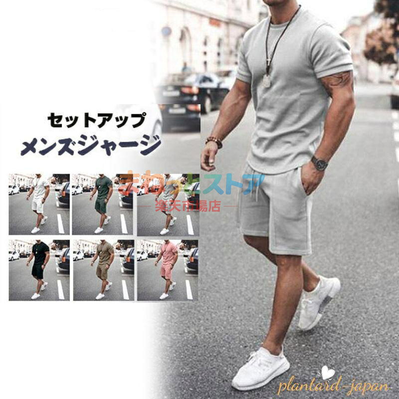 商品詳細： カラー：/A01/A02/A03/A04/A05/A06 サイズ：/M/L/XL/2XL/3XL 商品説明 快適な着心地大人カジュアルなアクセントをプラスする、 肌触りのやわらかなライトなスウェット素材でとっても快適な着心地です。 多様な用途ルームウェアや普段着としてはもちろんのこと。軽量で動きやすく、 スタイリッシュなデザインのためジムに行く際のスポーツウェアなど様々なシーンで着ていただけます。 素材ポリエステル、その他 注意事項 ※素人採寸ですので、実寸は商品によって0.5 cm前後に誤差が生じる場合がございます。予めご了承くださいませ。 ※撮影の為、画質等の関係上、色などが実際の商品と若干違ってしまうこともあるかもしれませんが、予めご了承くださいませ。 キーワードセットアップ メンズ スウェット 2点セット 新作夏プリント半袖 ジャージ パンツ 大きいサイズ ファッション カジュアル 上下セット