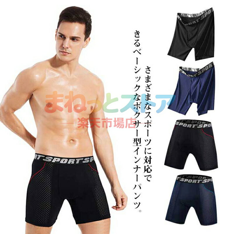スパッツ 2枚セット 2枚セット 男性用 スポーツタイツ タイツ メンズ インナーパンツ アンダーウェア マラソン インナー コンプレッションス スポーツ ショートタイツ バスケットボール サッカー スポーツ ゴルフ フィットネス 野球 消臭 吸水 吸汗 ランニング