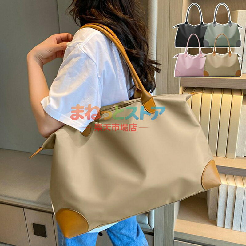 ボストンバッグ 大容量 男女兼用 軽量鞄 メーカー希望小売価格はメーカーサイトに基づいて掲載しています