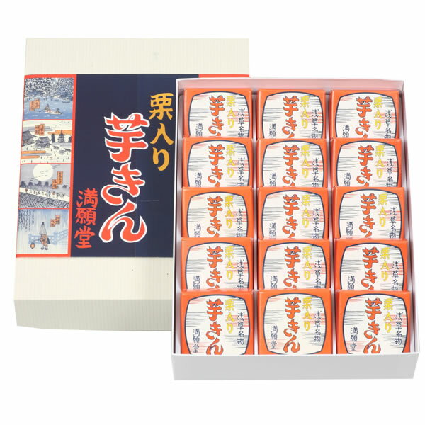 栗入り芋きん15個入り●金鍔　東京　浅草　卒園卒業　入園入学　内祝　御祝　お引越し ご挨拶 　浅草スイーツ　御供　お歳暮　お中元　母の日　父の日　敬老の日　和菓子　お見舞い　芋スイーツ　プレゼント　お誕生日　 ギフト 　おやつ　手土産　帰省　芋きんつば　芋きん