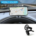 クラウン クロスオーバー TZSH35/AZSH35 車載スマホホルダー/スマートフォンホルダー メーターフード取付 MagSafe対応 ドライブレコーダー/カーナビに(2)