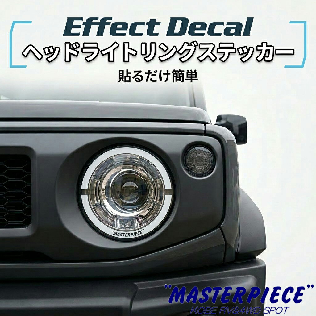 楽天市場】ヘッドライト jb ジムニー リングの通販