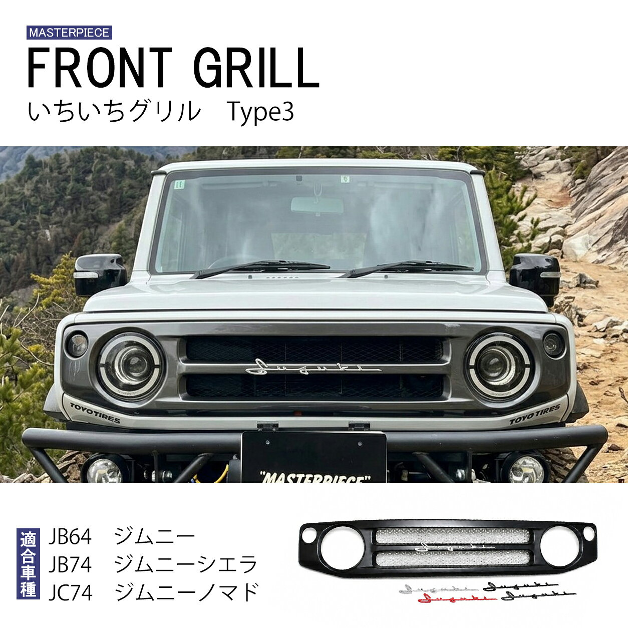 楽天市場】ジムニーノマド（グリル｜外装・エアロパーツ）：パーツ<車