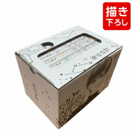 [新品]私の少年(1-9巻 全巻) [高野ひと深先生描き下ろし全巻収納BOX付き] 全巻セットのサムネイル