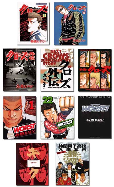 全商品 送料無料&ポイント3倍！！【漫画】クローズ×WORSTスペシャルセット（全57冊)漫画全巻ドットコム【送料無料100215】【PC家電_123P5】