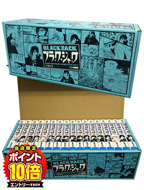 楽天市場】ブラック・ジャック the complete seventeen volume 楽天市場】ブラック・ジャック the complete seventeen volume