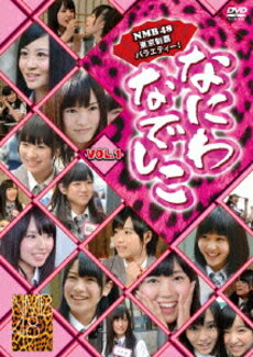 【DVD】なにわなでしこ Vol.1【15Dec11P】