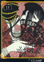 ポイント5倍！送料無料！【漫画】XXXHOLiC ホリック （1-17巻 最新巻）漫画全巻ドットコム【あす楽対応_関東】【smtb-u】05P12oct10