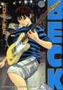 全商品 送料無料&ポイント3倍！！【漫画】BECK ベック （1-34巻 全巻）漫画全巻ドットコム【PC家電_143P5】