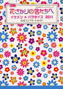 [新品]花ざかりの君たちへ～イケメン☆パラダイス～2011 公式コンプリートガイド(全1巻)