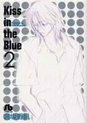 [Vi]Kiss in the Blue@[ɔ] (1-2 S) SZbg