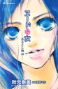 【漫画】ヌードな女-蒼井そら物語- 全巻セット(1巻 全巻) / 漫画全巻ドットコム